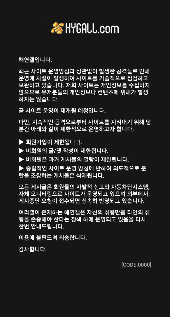 해연갤 - 꿀갤 - [공지] 해연갤입니다.