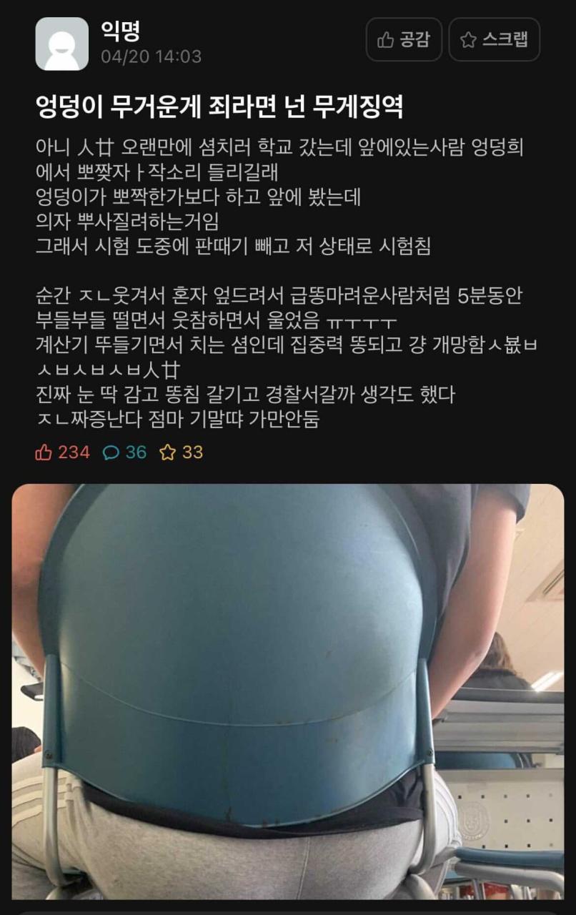 해연갤 - 남의 엉덩이 보고 이렇게 웃기는 또 처음이네