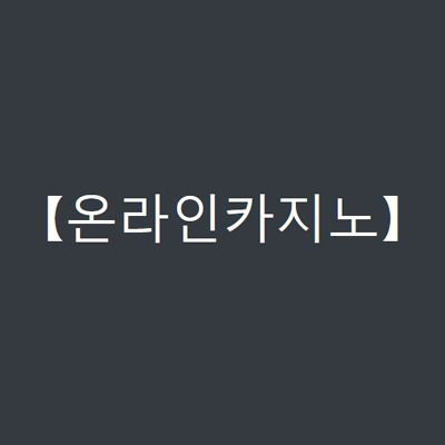 카지노사이트 By 온라인카지노: Listen On Audiomack