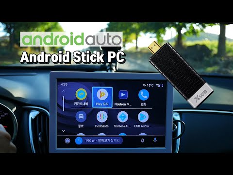 안드로이드 오토가 없는 차량에서 안드로이드 스틱 PC로 안드로이드 오토 사용하기 Android Auto with Android Stick PC 안드로이드 오토가 없는 차량에서 안드로이드 스틱 PC로 안드로이드 오토 사용하기 Android Auto with Android Stick PC