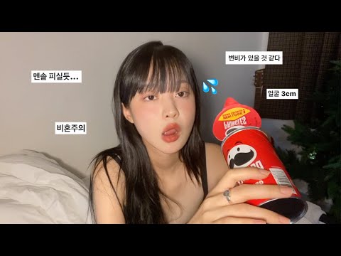 혼술 갈기면서 '나에 대한 추측 읽기' Assumptions About Me ㅋ 혼술 갈기면서 '나에 대한 추측 읽기' Assumptions About Me ㅋ