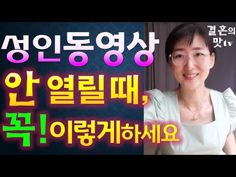 성인용 컨텐츠 인증하여 보기 힘드시다구요?..이렇게하시면 완전 해결됩니다!.. 성인용 컨텐츠 인증하여 보기 힘드시다구요?..이렇게하시면 완전 해결됩니다!..