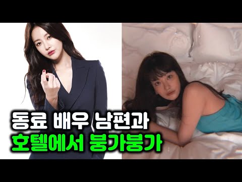 절친 친구에 동료 배우 남편까지 꼬셔서 붕가붕가를 즐겼던 톱스타 여배우의 충격적인 사생활 절친 친구에 동료 배우 남편까지 꼬셔서 붕가붕가를 즐겼던 톱스타 여배우의 충격적인 사생활