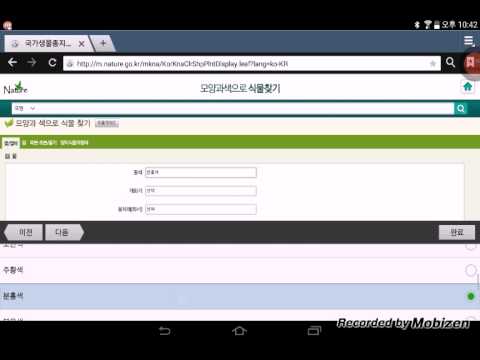 국가생물종지식정보시스템 국가생물종지식정보시스템