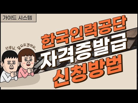 큐넷 산업기사, 기사 자격증 발급방법발급신청,자격증신청 큐넷 산업기사, 기사 자격증 발급방법발급신청,자격증신청