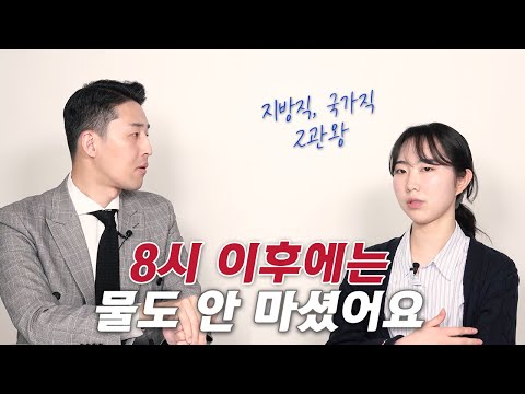 공무원 2관왕의 시험 당일 최고의 실력을 유지하는 방법(국가직, 지방직 합격자 전소영 1부) 공무원 2관왕의 시험 당일 최고의 실력을 유지하는 방법(국가직, 지방직 합격자 전소영 1부)