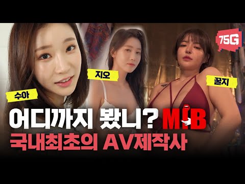 한국의 희망, 국내 A○의 양지화를 꿈꾸다 @MIB19 한국의 희망, 국내 A○의 양지화를 꿈꾸다 @MIB19